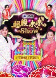 奔跑吧兄弟收视率数据解析